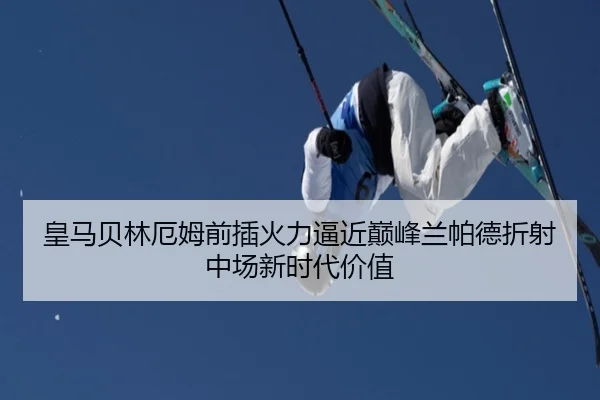 huang-ma-bei-lin-e-mu-qian-cha-huo-li-bi-jin-dian-feng-lan-pa-de-zhe-she-zhong-chang-xin-shi-dai-jia-zhi-2-521.jpg